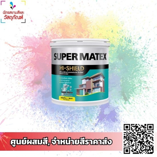 จำหน่ายสีทาบ้าน บางกะปิ สีทาบ้าน 