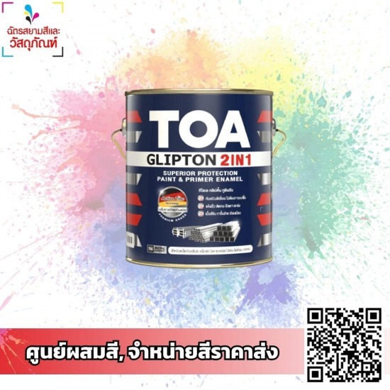 ร้านขายสี รามคำแหง ฉัตรสยามสีและวัสดุภัณฑ์ - ร้านขายสี ลาดพร้าว ร้านขายสี รามคำแหง ฉัตรสยามสีและวัสดุภัณฑ์ - ร้านขายสี ลาดพร้าว