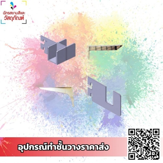 ร้านขายสี รามคำแหง ฉัตรสยามสีและวัสดุภัณฑ์ - ร้านขายอุปกรณ์ทำชั้น ลาดพร้าว ร้านขายสี รามคำแหง ฉัตรสยามสีและวัสดุภัณฑ์ - ร้านขายอุปกรณ์ทำชั้น ลาดพร้าว